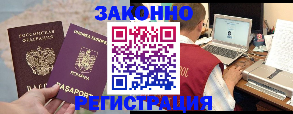 временная регистрация в квартире в Фролово