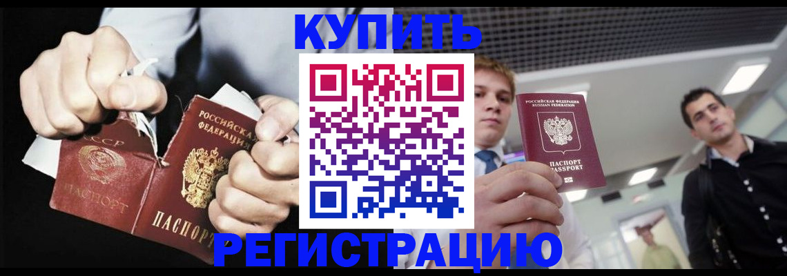 регистрация в Фролово