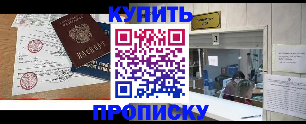 временная регистрация надежно в Фролово