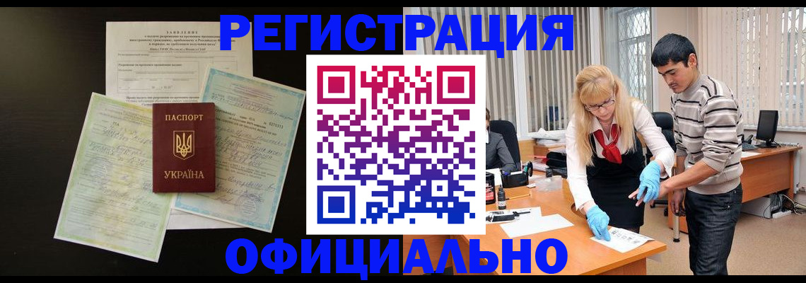 прописка 2025 в Фролово